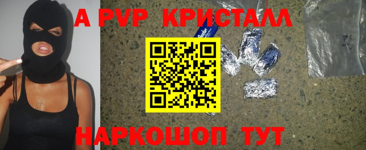 Alpha-PVP  A-PVP мука  Карасук  где купить наркоту  А ПВП СК КРИС  A PVP крисы CK  Вход с VPN 