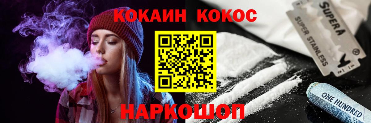Cocaine  КОКАИН Эквадор  Вход с VPN  Карасук 