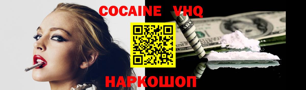 Cocaine Перу  КОКАИН 97%  COCAIN  Карасук 