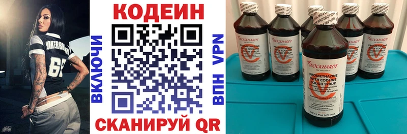 Codein Purple Drank  Карасук 