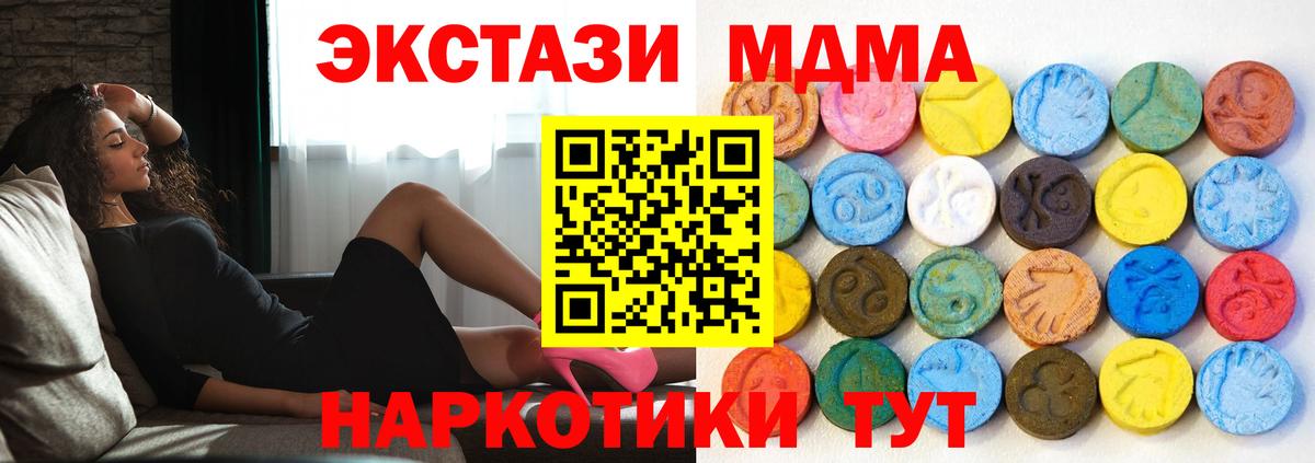Экстази  Экстази 280мг  Карасук  Вход с VPN  Ecstasy Cube 