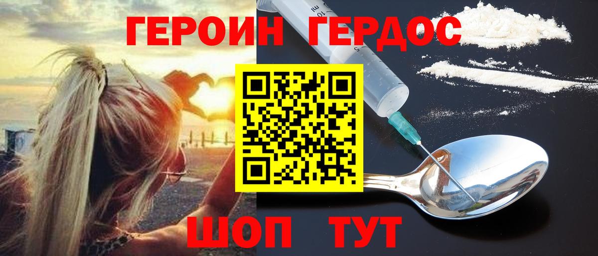 ГЕРОИН гречка  Карасук 
