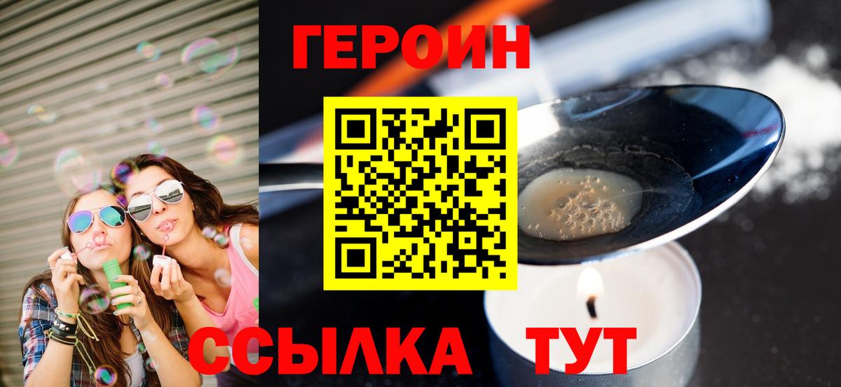 Карасук  Героин хмурый  Вход с VPN 