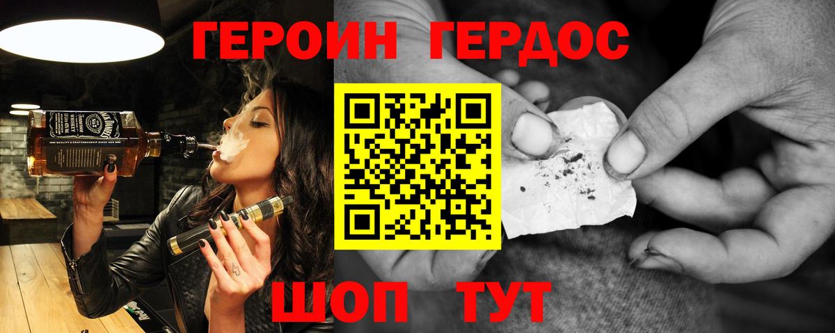 ГЕРОИН гречка Карасук