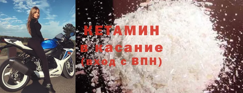 Кетамин ketamine  купить  цена  Карасук 