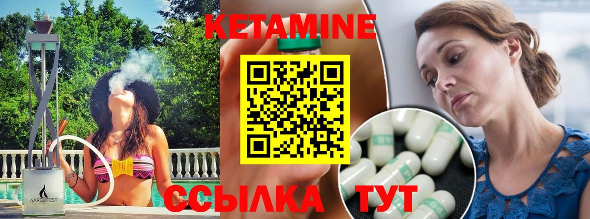 Кетамин ketamine Карасук