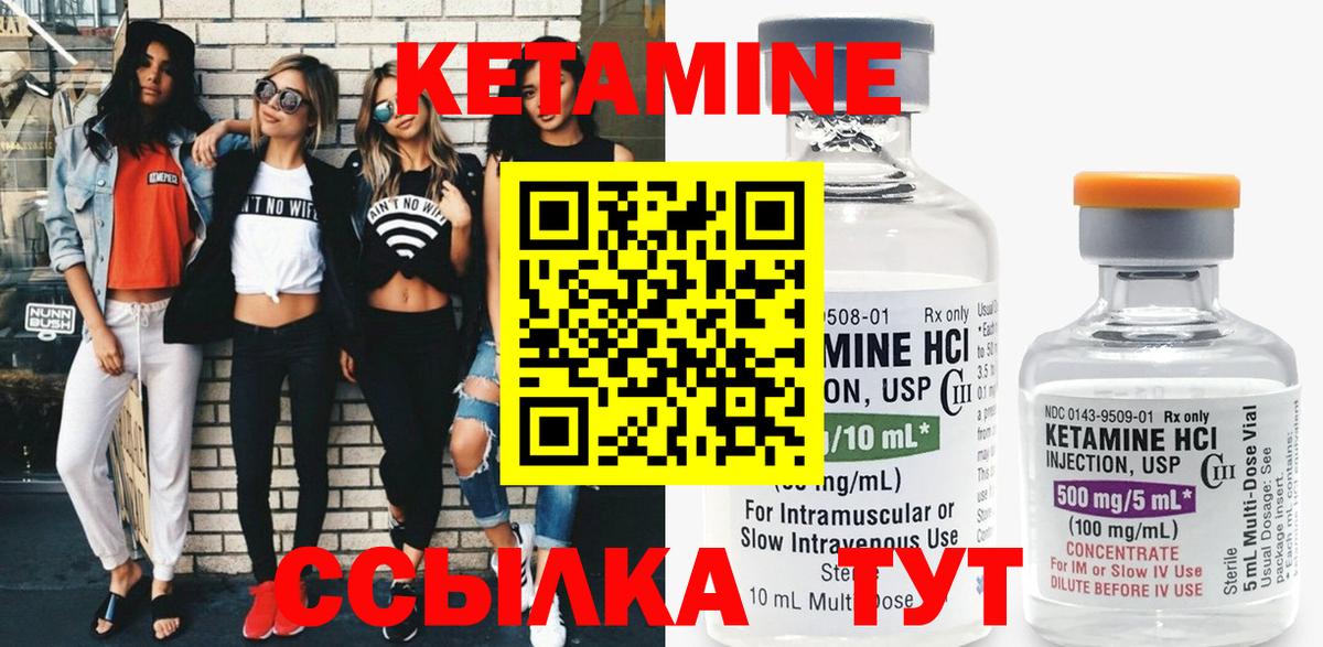 Кетамин VHQ  Кетамин ketamine  Вход с VPN  это формула  Карасук 
