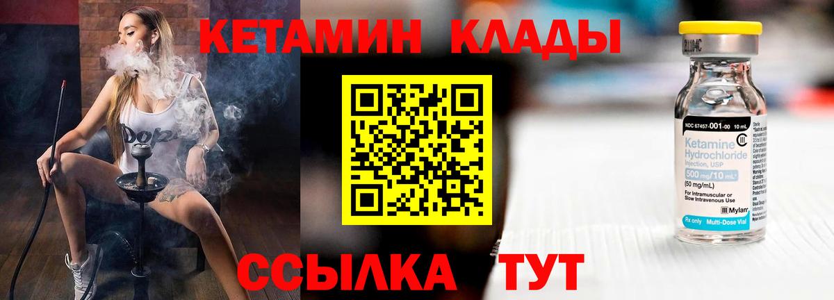 КЕТАМИН ketamine  Кетамин ketamine  Карасук 
