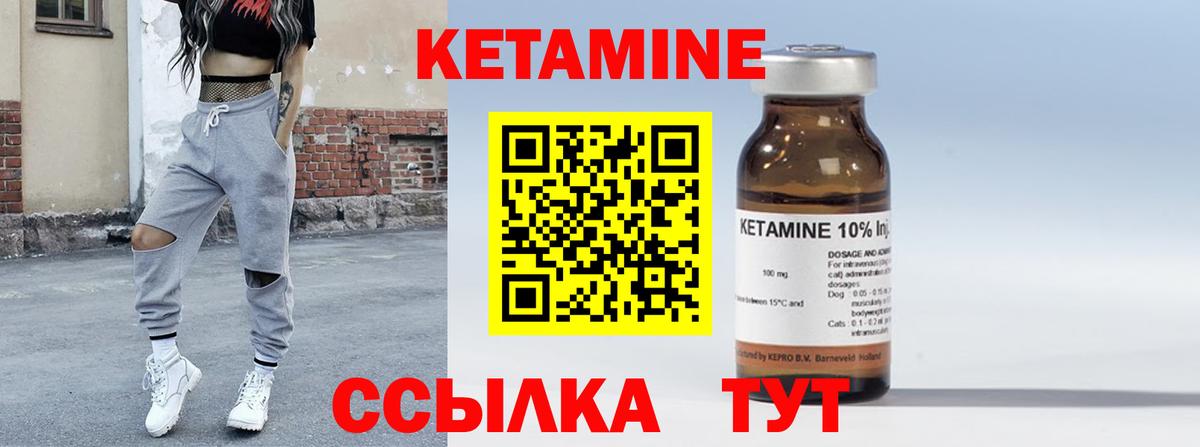 Кетамин VHQ Карасук
