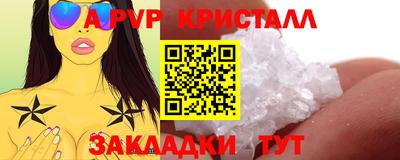 альфа пвп VHQ Заволжье