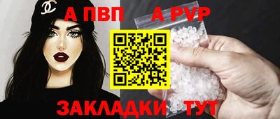 альфа пвп VHQ Заволжье