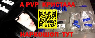 альфа пвп Бийск