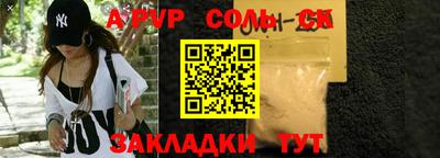 альфа пвп Беслан