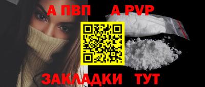 альфа пвп VHQ Заволжье
