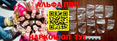 альфа пвп VHQ Заволжье