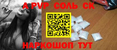 альфа пвп Беслан