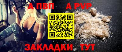 альфа пвп VHQ Заволжье