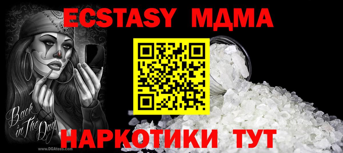 MDMA crystal Карасук