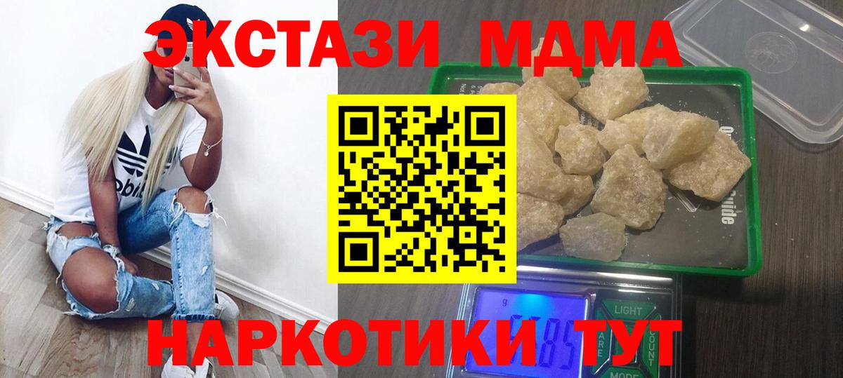 MDMA кристаллы  MDMA  Карасук  МДМА кристаллы 