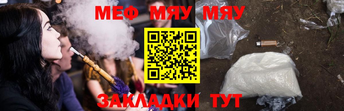 Меф кристаллы  МЯУ-МЯУ  МЕФ  Карасук  Вход с VPN  МЕФ 4 MMC 