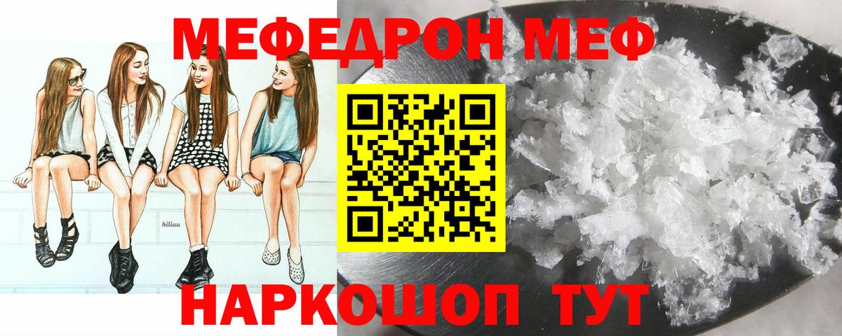 Меф  Карасук