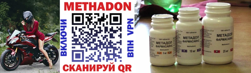 МЕТАДОН VHQ  цена наркотик  Карасук 