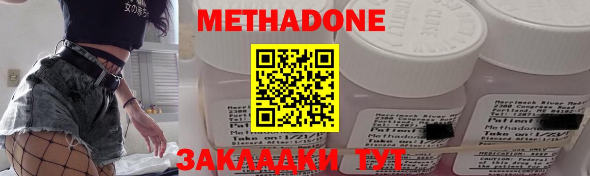 МЕТАДОН methadone  Вход с VPN  Карасук 