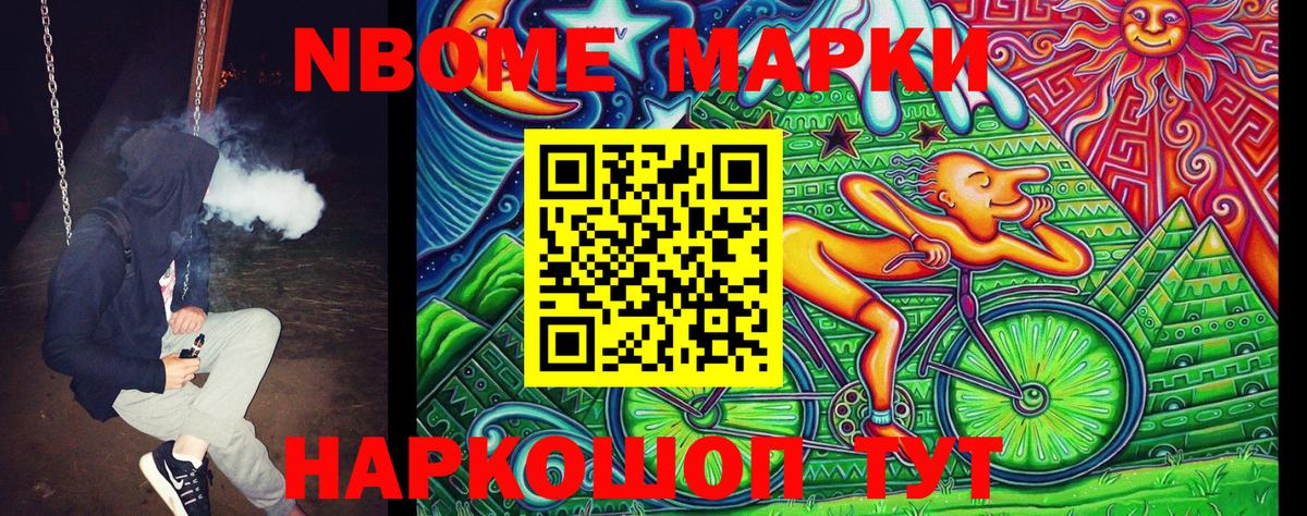 Марки N-bome 1500мкг  Марки 25I-NBOMe  Марки N-bome 1500мкг  Карасук 