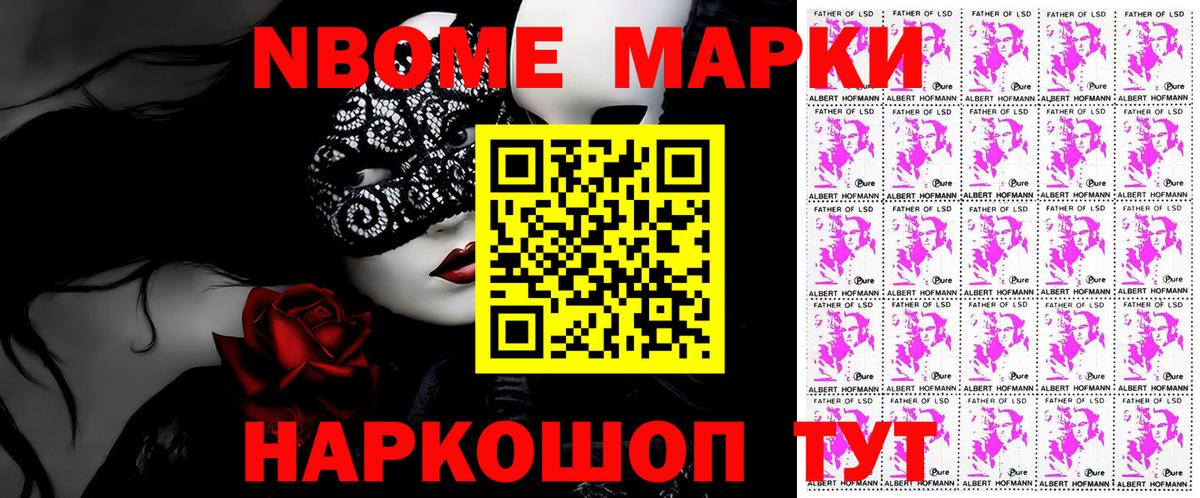Марки NBOMe  Вход с VPN  Карасук  Марки NBOMe 1500мкг 