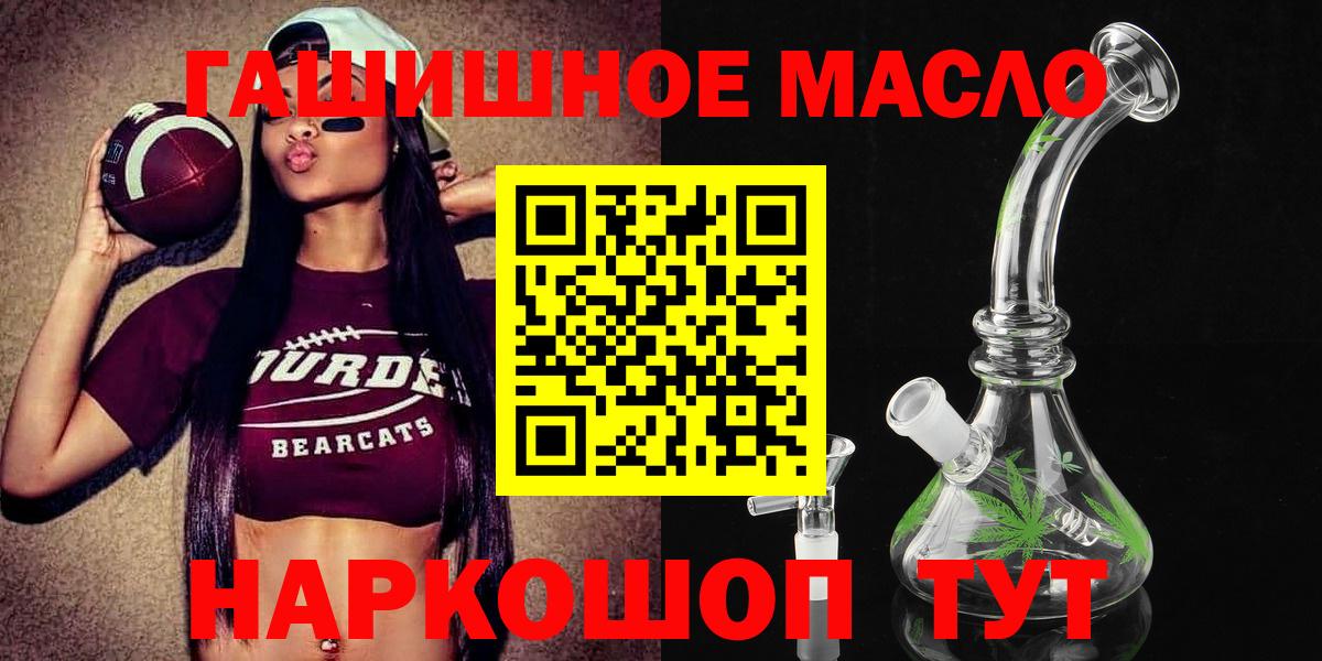 ТГК THC oil  ТГК вейп с тгк  Карасук  Вход с VPN 