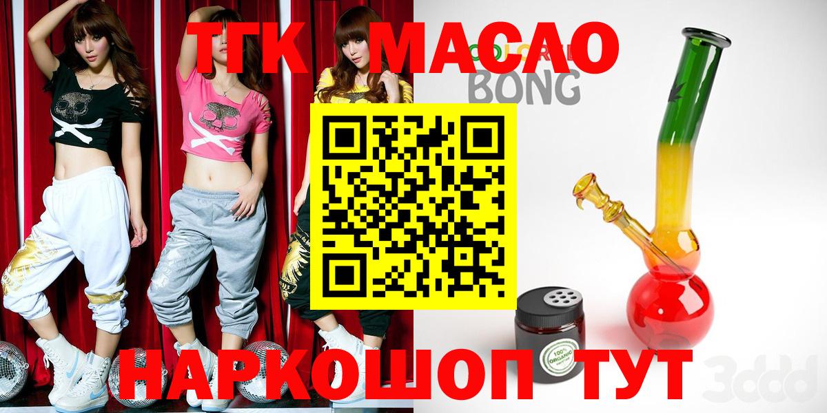 ТГК жижа  Карасук  Дистиллят ТГК гашишное масло 