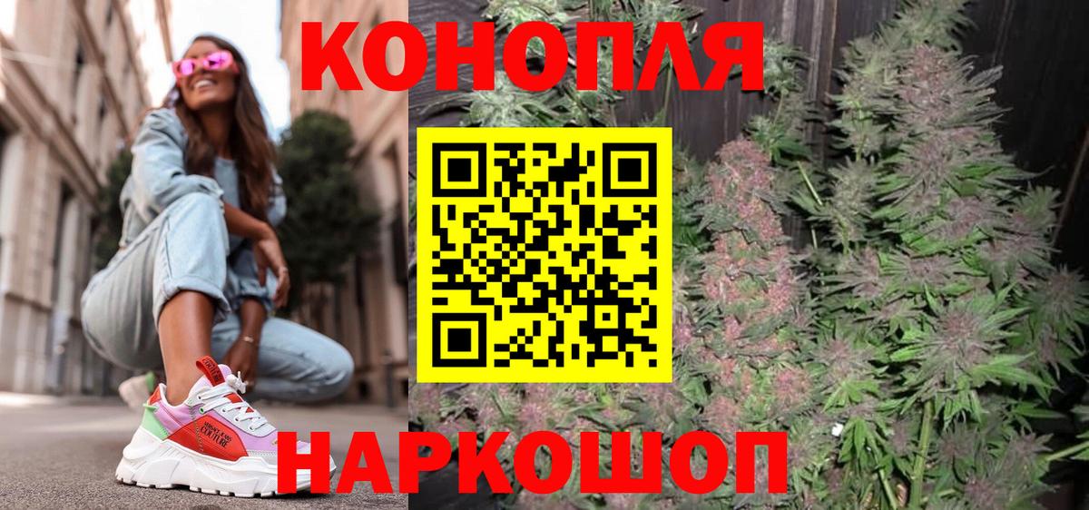 МАРИХУАНА White Widow  Вход с VPN  Каннабис сатива  Карасук 